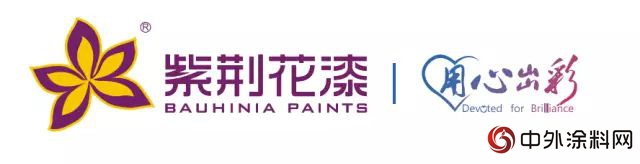紫荊花榮登2018全球油漆和塗料製造商排行榜單第58名"128928"