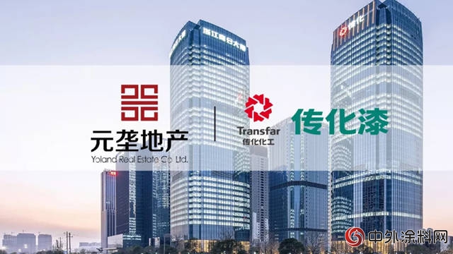 傳(chuan) 化漆中標宋都地產(chan) 、元壟地產(chan) 戰略集采！
