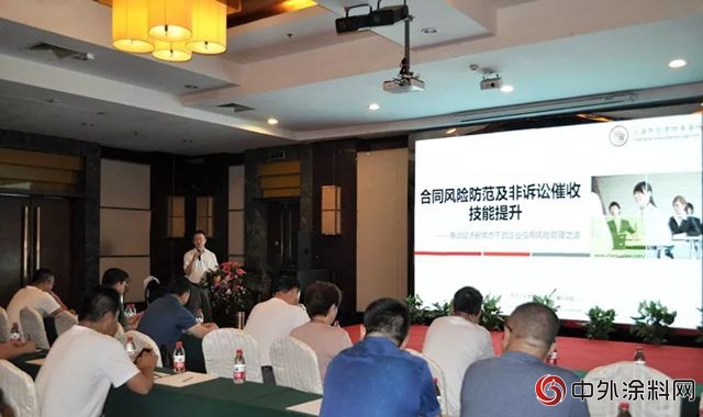 金陵塗料召開2018年中營銷暨述職大會(hui) "128949"