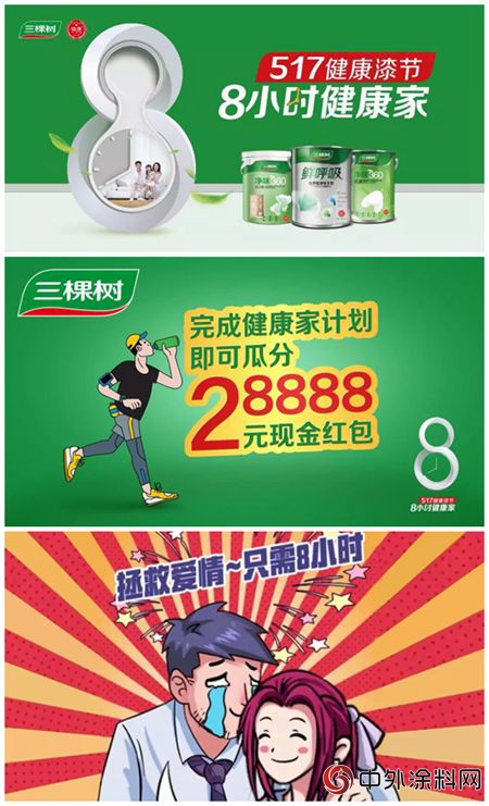 三棵樹榮獲ADMEN國際大獎媒介整合類實戰金案獎
