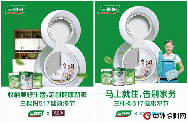 三棵樹榮獲ADMEN國際大獎媒介整合類實戰金案獎
