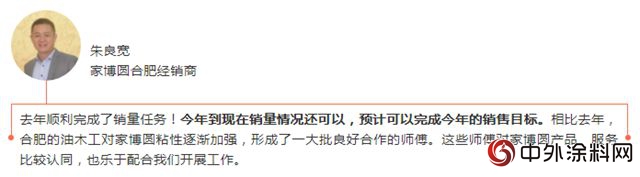 認準市場形式 在合肥堅持做好家博圓