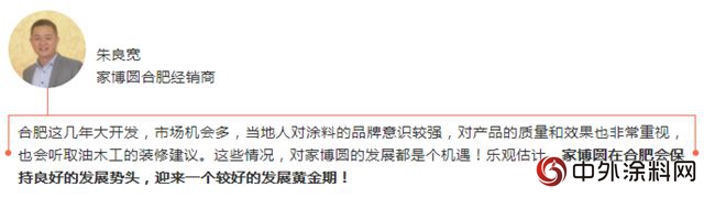 認準市場形式 在合肥堅持做好家博圓