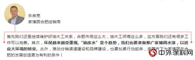 認準市場形式 在合肥堅持做好家博圓