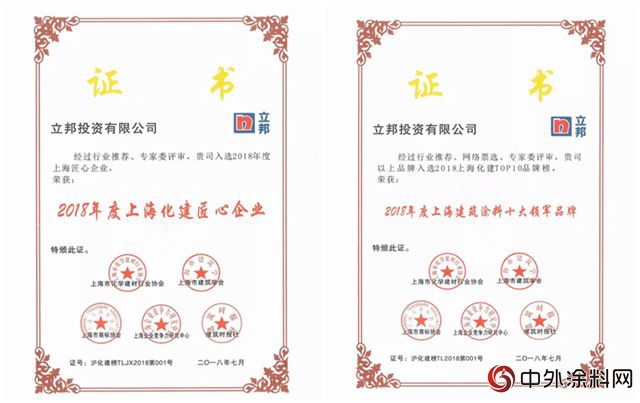 立邦榮登上海化建Top10品牌榜，斬獲三項大獎