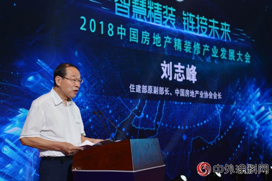 2018中國房地產精裝修產業發展大會盛大舉辦