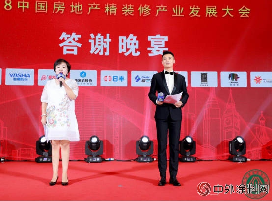 2018中國房地產精裝修產業發展大會盛大舉辦
