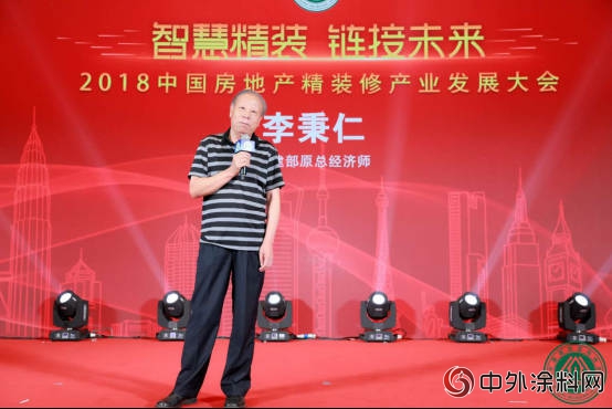 2018中國房地產精裝修產業發展大會盛大舉辦