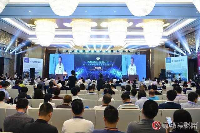 晨光塗料出席2018中國房地產(chan) 精裝修產(chan) 業(ye) 發展大會(hui) 
