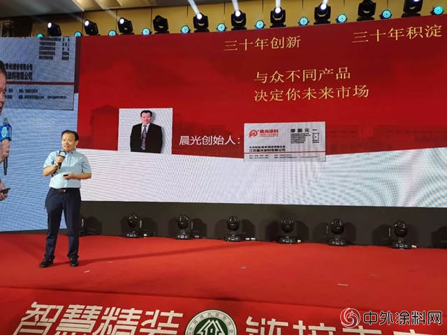 晨光塗料出席2018中國房地產(chan) 精裝修產(chan) 業(ye) 發展大會(hui) 