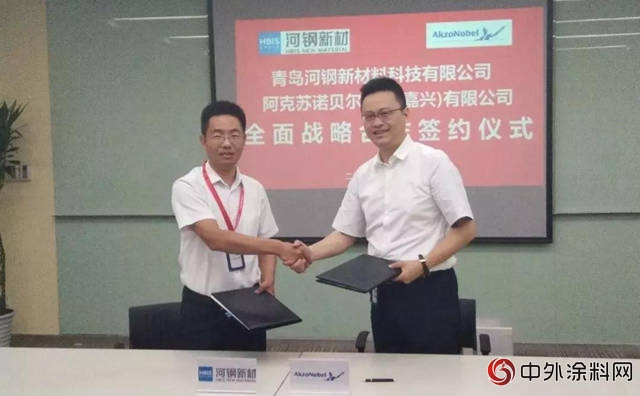 阿克蘇諾貝爾工業(ye) 塗料與(yu) 河鋼新材揭牌卷鋼塗料聯合實驗室"128997"