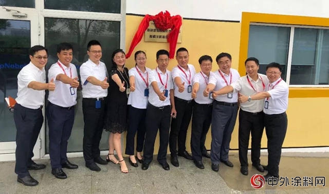 阿克蘇諾貝爾工業(ye) 塗料與(yu) 河鋼新材揭牌卷鋼塗料聯合實驗室"128997"