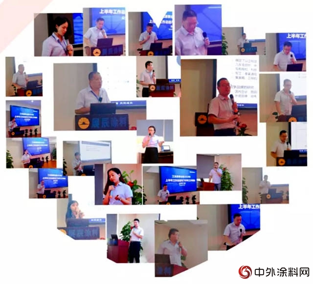 2018年展辰集團工業(ye) 漆事業(ye) 部上半年經營情況總結暨下半年工作部署會(hui) 議圓滿召開
