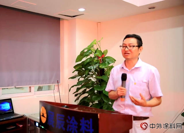 2018年展辰集團工業漆事業部上半年經營情況總結暨下半年工作部署會議圓滿召開
