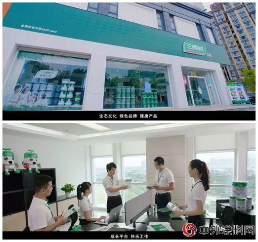 三棵樹最新企業(ye) 宣傳(chuan) 片正式發布