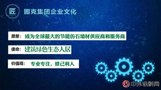 固克與(yu) 旭輝集團達成外牆塗料戰略合作關(guan) 係