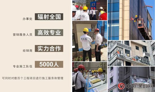 固克與(yu) 旭輝集團達成外牆塗料戰略合作關(guan) 係