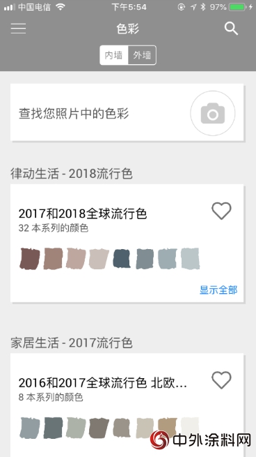 北歐家居風一觸即達，佐敦ColourDesign APP上線