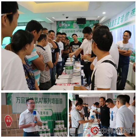 轉戰湘西，萬(wan) 宜珍植萃A+係列牆麵漆懷化上市"129046"