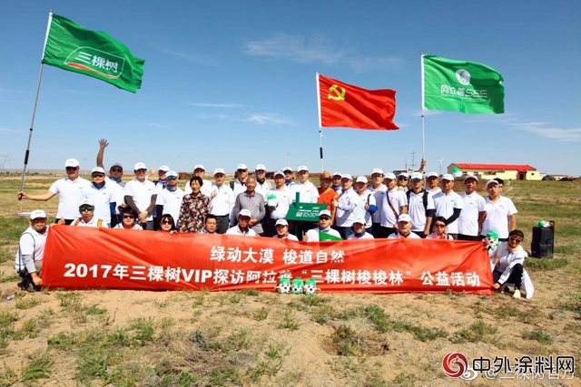 生活帶點“綠”，輕鬆做公益"129107"