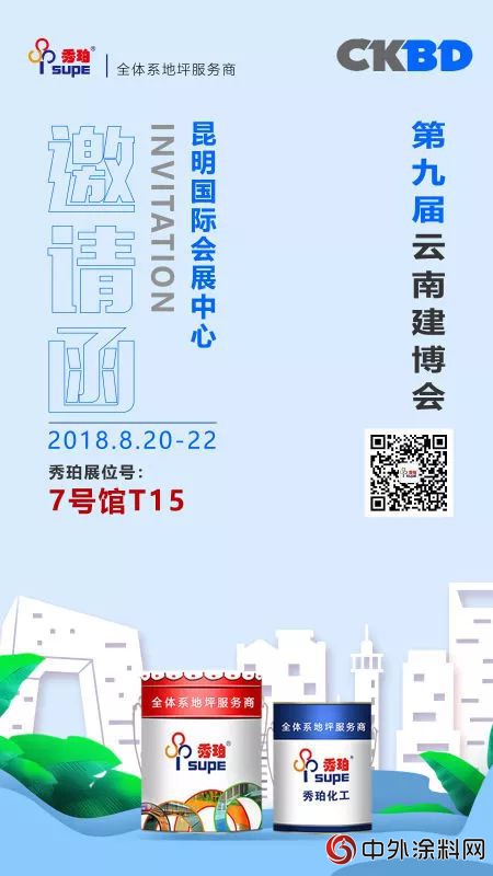 2018雲(yun) 南建博會(hui) ，秀珀火爆人氣見證實力！"129131"