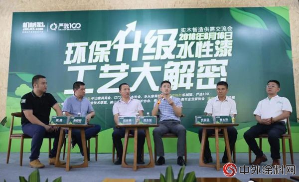 迪邦塗料出席“實木智造供需交流會”"
129137"
