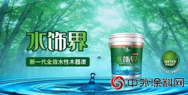 迪邦塗料出席“實木智造供需交流會”"
129137"