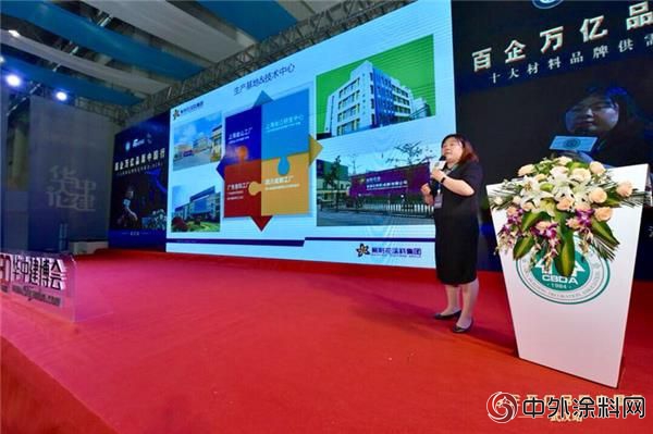 紫荊花塗料集團驚豔亮相華中建博會(hui)  賦能塗料行業(ye) 轉型升級