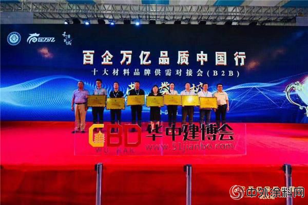紫荊花塗料集團驚豔亮相華中建博會(hui)  賦能塗料行業(ye) 轉型升級
