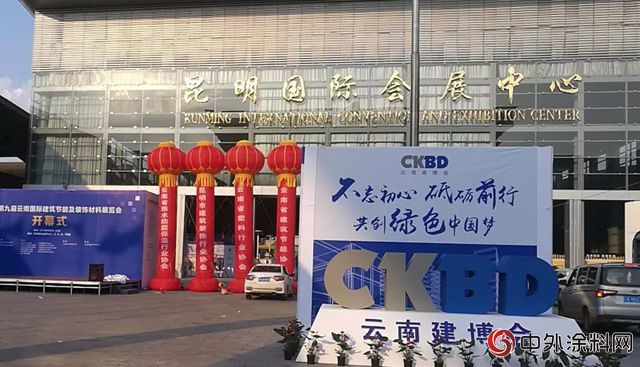 美惠塗料亮相2018雲(yun) 南建博會(hui) 開拓西南市場！