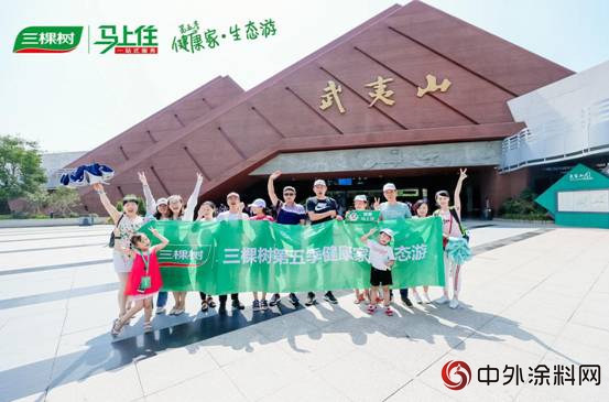 三棵樹第五季健康家•生態遊成行，隨心暢玩別樣夏季"129231"