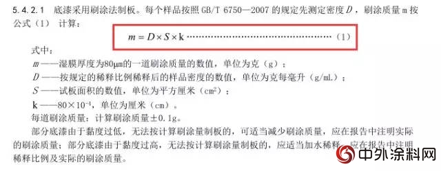 GB/T 9756-2018《合成樹脂乳液內(nei) 牆塗料》獲批發布"129233"