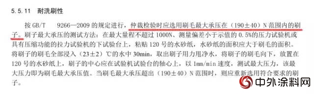 GB/T 9756-2018《合成樹脂乳液內(nei) 牆塗料》獲批發布"129233"