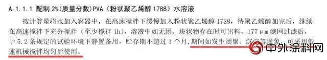 GB/T 9756-2018《合成樹脂乳液內(nei) 牆塗料》獲批發布"129233"