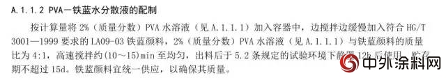 GB/T 9756-2018《合成樹脂乳液內(nei) 牆塗料》獲批發布"129233"