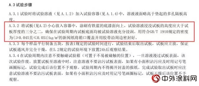 GB/T 9756-2018《合成樹脂乳液內(nei) 牆塗料》獲批發布"129233"