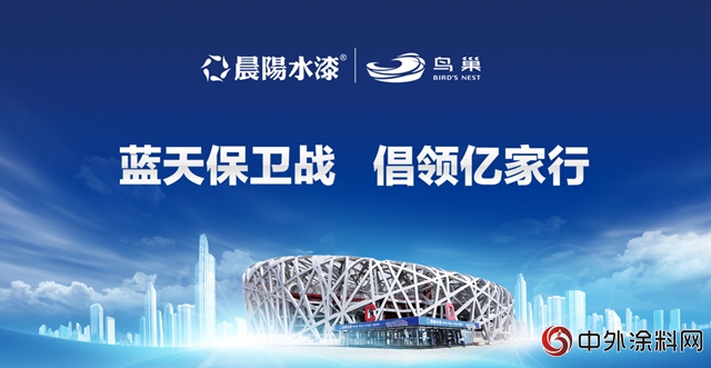 晨陽水漆，與(yu) 您一漆行走健康之路"129241"