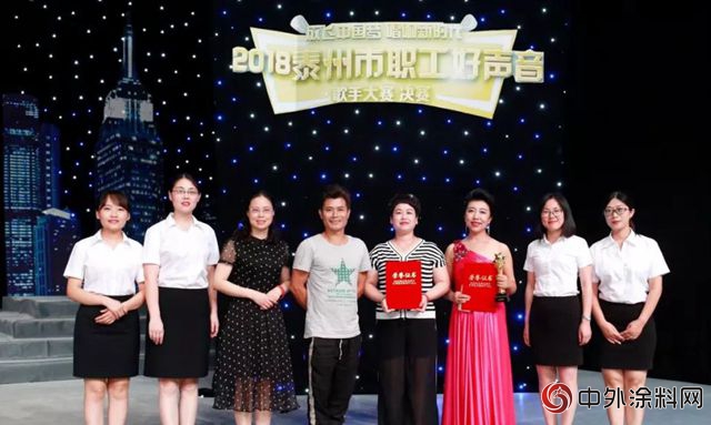 放飛中國夢 唱響新時代——潤泰股份廠歌獲得“2018泰州市職工好聲音歌手大賽”優(you) 秀原創作品獎"129254"