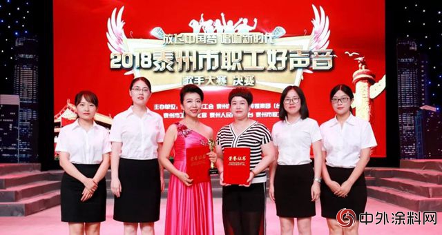 放飛中國夢 唱響新時代——潤泰股份廠歌獲得“2018泰州市職工好聲音歌手大賽”優(you) 秀原創作品獎"129254"