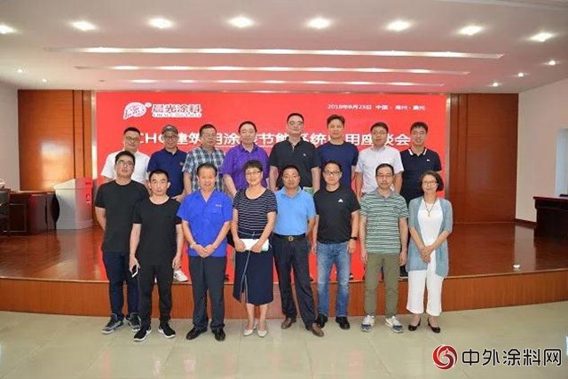 高規格！專(zhuan) 家房企齊聚CHG建築用塗裝節能係統應用座談會(hui) 