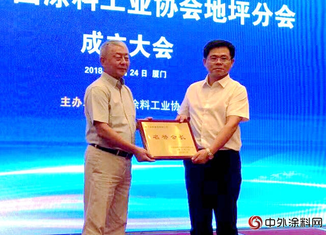 中國塗料工業(ye) 協會(hui) 地坪分會(hui) 成立 七彩景江秀珀三棵樹嘉寶莉當選中塗協地坪分會(hui) 輪值理事長