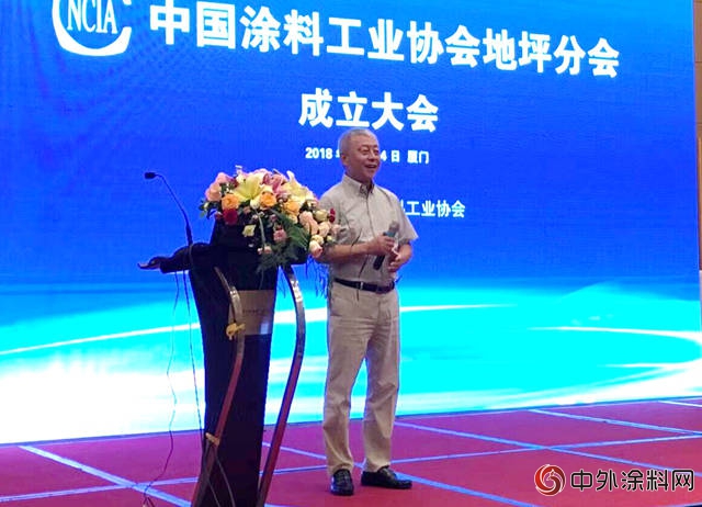 中國塗料工業(ye) 協會(hui) 地坪分會(hui) 成立 七彩景江秀珀三棵樹嘉寶莉當選中塗協地坪分會(hui) 輪值理事長