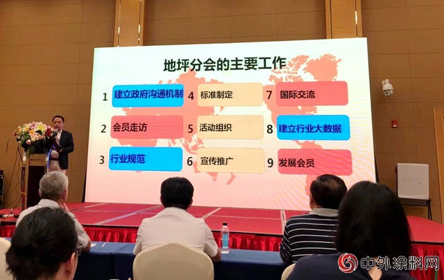 中國塗料工業(ye) 協會(hui) 地坪分會(hui) 成立 七彩景江秀珀三棵樹嘉寶莉當選中塗協地坪分會(hui) 輪值理事長