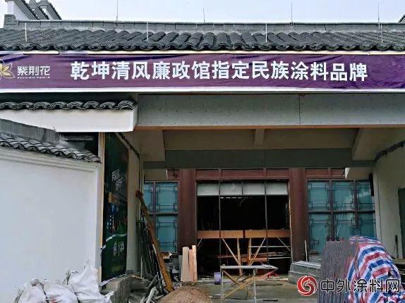 隻留清氣滿“乾坤”，紫荊花成為(wei) 諸暨市重點政府項目指定塗料品牌