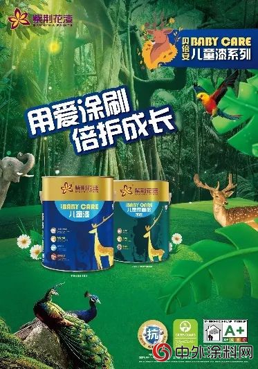 隻留清氣滿“乾坤”，紫荊花成為(wei) 諸暨市重點政府項目指定塗料品牌