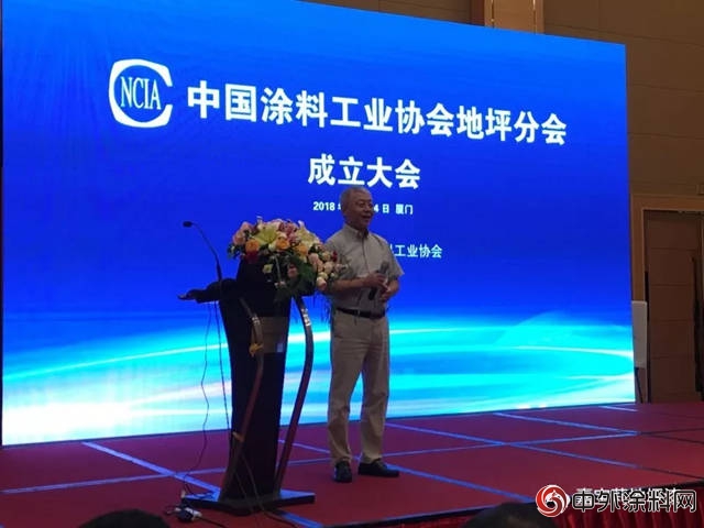 嘉寶莉當選首屆中國塗料工業協會地坪分會輪值理事長單位
