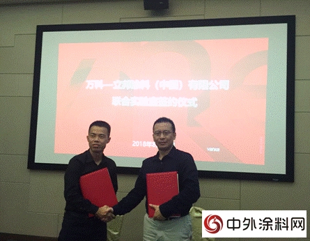 立邦中國與萬科簽署聯合實驗協議 共同推進綠色建材研發創新