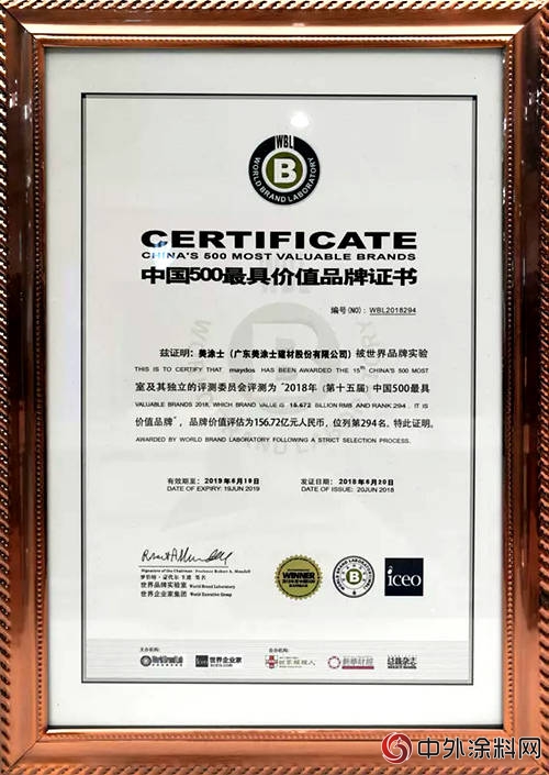 美塗士榮獲“2018年度國家知識產權優勢企業”稱號！