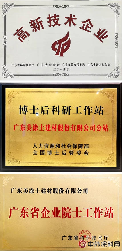 美塗士榮獲“2018年度國家知識產權優勢企業”稱號！