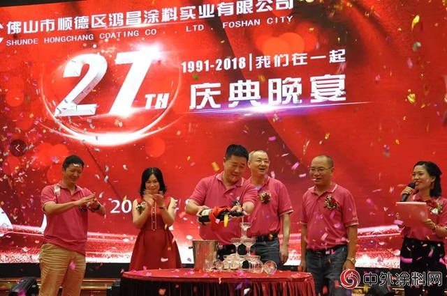 27載風雨前行，鴻昌塗料回首過往，超越自我，共創未來！"129351"